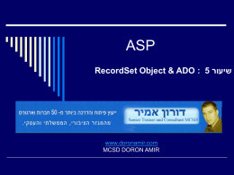 ASP RecordSet Object & ADO : 5  שיעור   www.doronamir.com MCSD DORON AMIR    אובייקט ה Recordset -                              שליפה ואחסון נתונים ממקור מידע .    שאילתות שמחזירות נתונים מאוחסנות באמצעות   אובייקט ה .Recordset-    ה 