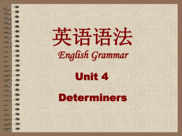 英语语法 English Grammar Unit 4  Determiners   Study objectives Warm-up activities  Unit 4 Determiners (1) Unit 4 Determiners (2) Homework   Study objectives By the end of this lesson, you should be able.