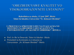 “OBEZBEDUVAWE KVALITET VO VISOKOOBRAZOVNITE USTANOVI“ Rabotilnica za obuka, 13 juni 2007, Bitola Tehni~ki fakultet, Univerzitet “Sv.