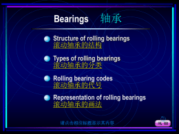 Bearings  轴承  Structure of rolling bearings 滚动轴承的结构 Types of rolling bearings 滚动轴承的分类  Rolling bearing codes 滚动轴承的代号 Representation of rolling bearings 滚动轴承的画法 请点击相应标题显示其内容   Structure of rolling bearings 滚动轴承的结构 Two types of bearings are.