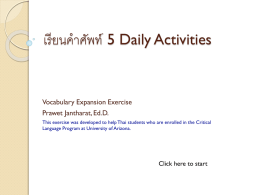 เรี ยนคำศัพท์ 5 Daily Activities  Vocabulary Expansion Exercise Prawet Jantharat, Ed.D. This exercise was developed to help Thai students who are enrolled in.