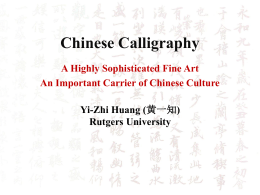 Chinese Calligraphy as a Carrier of Culture