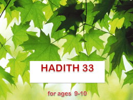 Hadith 33 - WordPress.com
