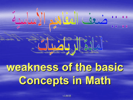 weakness of basic concepts in Math