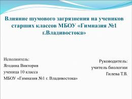 Гимназия №1 - администрации города Владивостока