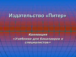 год издания 2013 - Самарский Государственный Экономический