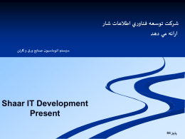 Slide 1 - شرکت توسعه فناوری اطلاعات شار
