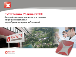 EVER Neuro Pharma GmbH