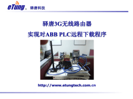 MR-900W连接ABB PLC实现远程程序更新方法下载