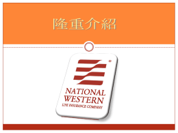 一月十日 - National Western Life Insurance Company