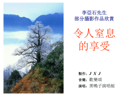 16602_李亞石攝影作品欣賞