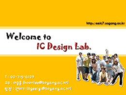면적 - IC Design LAB. Sogang University(1280*1024에 최적화되어