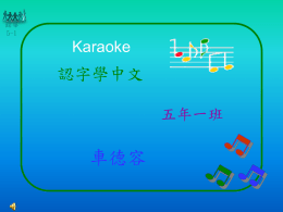 Karaoke--祝你幸福