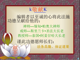 修习佛随念的方法