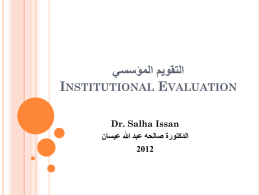 Institutional Evaluation