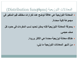 التوزيع الثنائي (Binomial distribution)