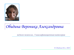 Pfl-13.09 - Детский нейропсихолог в Одинцово