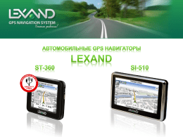 ***** 1 - Lexand