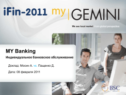 My Banking: individual financial services