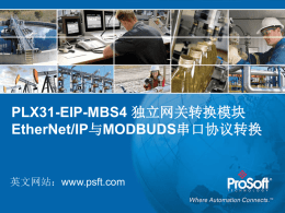 PLX31-EIP-MBS中文使用手册
