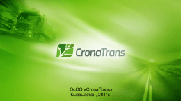 ***** 1 - CronaTrans