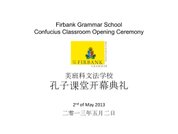 Firbank Grammar School Confucius Classroom Opening Ceremony
