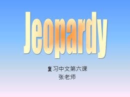 L6 Jeopardyx