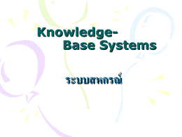Knowledge- Base Systems