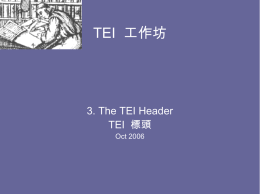 3. The TEI Header / TEI標頭