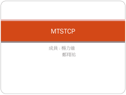 MTSTCP