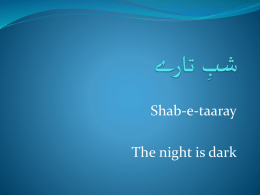 Shab-e-taaray The night is dark   دل کے چارے نہ دارے ، شب تارے بے قرارے  ِ  چشم من بر ِاہ یارے  ، نفسم موندے تو سیےن  ِ shab-e-taray.