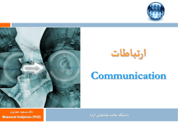  ارتباطات    Communication     دانشگاه عالمه طباطبایی (ره)    دکتر مسعود حجاریان   ) Massoud Hadjarian (PhD    عنوان   ارتباطات    اسالید    3     مشخصه های ارتباطی     5     کنترل ارتباطات     12     انواع کانالهای ارتباطی     13     استفاده از یک کانال برای چند ارتباط     16     سیستم.