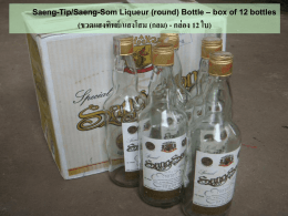 Saeng-Tip/Saeng-Som Liqueur (round) Bottle – box of 12 bottles  (ขวดแสงทิพย์ /แสงโสม (กลม) - กล่อง 12 ใบ)
