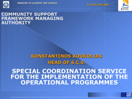 MINISTRY OF ECONOMY AND FINANCE  C.S.F M.A 2000-2006  COMMUNITY SUPPORT FRAMEWORK MANAGING AUTHORITY  KONSTANTINOS KOUKOLIAS HEAD OF S.C.S.  SPECIAL COORDINATION SERVICE FOR THE IMPLEMENTATION OF THE OPERATIONAL PROGRAMMES.