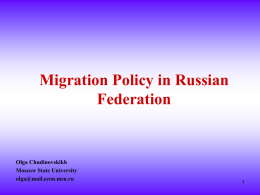 Migration Policy in Russian Federation  Olga Chudinovskikh Moscow State University olga@mail.econ.msu.ru Plan 1. 2. 3. 4. 5. 6. 7.  What kind of data do we need for migration policy planning? Two periods in RF.