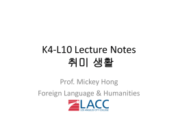 K4-L10 Lecture Notes 취미 생활 Prof. Mickey Hong Foreign Language & Humanities G10.1 –았/었다(가) • Shift from one action or state to another, in.