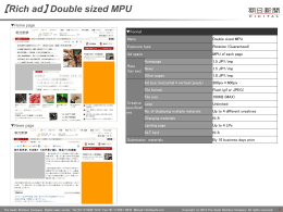 【Rich ad】 Double sized MPU ▼Home page  ▼Format Menu  Double sized MPU  Exposure type  Rotation (Guaranteed)  Ad space  MPU of each page  Homepage Rate News (tax exc) Other pages  1.5 JPY/imp 1.5 JPY/imp 1.0 JPY/imp  Ad size：horizontal×vertical（pixels）  300pix×600pix  File.