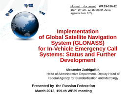 Informal document WP.29-159-22 (159th WP.29, 12-15 March 2013, agenda item 8.7)  Implementation of Global Satellite Navigation System (GLONASS) for In-Vehicle Emergency Call Systems: Status and Further Development Alexander Zazhigalkin, Head.