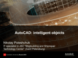 AutoCAD: intelligent objects Nikolay Poleshchuk IT specialist in JSC “Shipbuilding and Shiprepair Technology Center” (Saint Petersburg)