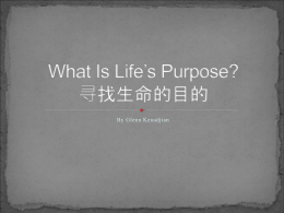 By Glenn Kenadjian  What is the point of life? 这一切有何目的 ?  Why are we here? 我们因何存在?  i.e., What is.
