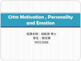 CH10 Motivation , Personality  and Emotion 授課老師：胡凱傑 博士 學生：蔡欣霖 為了iPhone4…  為了Kobe…  為了Uniqlo… 他們為什麼願意花費幾十分鐘、 幾個小時、甚至幾天幾夜排隊？ 他們肯定受到某種力量的支持！ 這些力量 存在於許多購買行動中。 Motivation is the energizing force that activates behavior and provides purpose and direction.