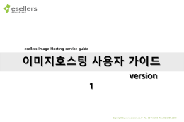 esellers Image Hosting service guide  이미지호스팅 사용자 가이드 version  Copyright by www.esellers.co.kr Tel.