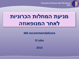 Prevention of Diseases after Menopause Oncology in midlife and beyond2014   מניעת המחלות הכרוניות   לאחר המנופאוזה  IMS recommendations  R Lobo.