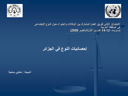  اإلجتماع الثاني لفريق العمل المشترك بين الوكاالت والخبراء حول النوع اإلجتماعي   في المنطقة العربية   (بيروت  14-12 ، تشرين األول / أوكتوبر  )2009     إحصائيات النوع في الجزائر    السيدة.