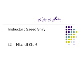  یادگیری بیزی  Instructor : Saeed Shiry  &  Mitchell Ch. 6  مقدمه               استدالل بیزی روشی بر پایه احتماالت برای استنتاج کردن   است   اساس این روش بر این.