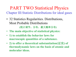 PART TWO Statistical Physics Chapter III:Statistic Distributions for ideal gases • 32 Statistics Regularities.