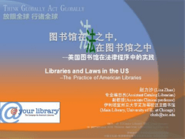 2015/11/6  Libraries and Laws in the US (IMLS Project: Think Globally Act Globally)