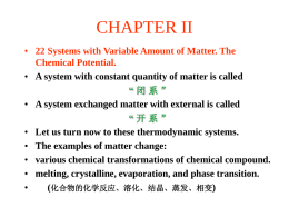 CHAPTER II • 22 Systems with Variable Amount of Matter. The Chemical Potential. • A system with constant quantity of matter is called “闭系” •