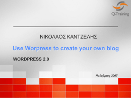 ΝΙΚΟΛΑΟΣ ΚΑΝΤΖΕΛΗΣ  Use Worpress to create your own blog WORDPRESS 2.0  Νοέμβριος 2007