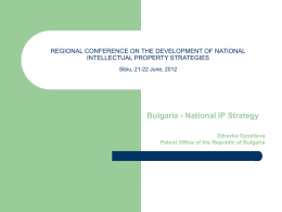 REGIONAL CONFERENCE ON THE DEVELOPMENT OF NATIONAL INTELLECTUAL PROPERTY STRATEGIES Sibiu, 21-22 June, 2012  Bulgaria - National IP Strategy Zdravka Gyozlieva Patent Office of the.